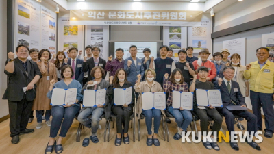 익산시, 문체부 ‘법정 문화도시 지정’ 준비 박차