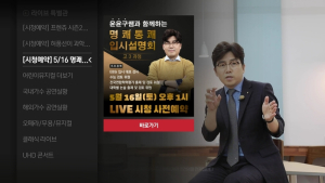 KT, 일선교사 모시고 비대면 고3 입시설명회 실시