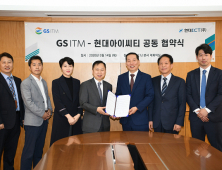 GS ITM - 현대아이씨티, 클라우드 고객관리 서비스 런칭 협약 체결