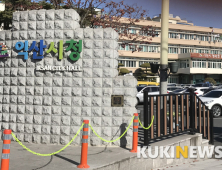 익산시·농민단체, 농정거번너스 기반 마련