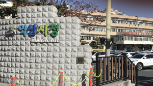 익산시·농민단체, 농정거번너스 기반 마련