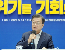 문 대통령, 여당엔 ‘원팀’ 야당엔 ‘협치’, 3당엔 ‘호응’