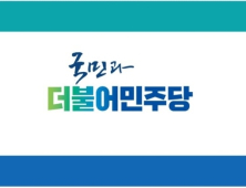 여당, 코로나19 법안 속도전…