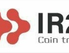 IT 보안솔루션 전문기업 앤스시스템, Ir24 가상자산 거래소 열어