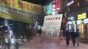 “이태원 클럽 방문자 대부분 검사…현재까지 폭발적 발생 없어”