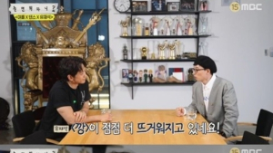 '놀면 뭐하니' 비 