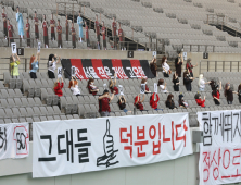 관중석에 '관중 대신 마네킹'