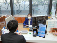 코로나대출·재난지원금 오늘부터 은행창구 접수 시작