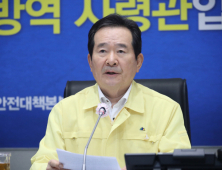 정 총리