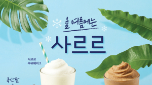 CJ푸드빌 뚜레쥬르, ‘사르르 쉐이크’ 3종 추가 출시