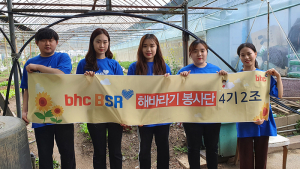bhc치킨 ‘해바라기 봉사단’, 일손 부족 농가 봉사활동