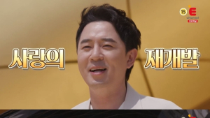 E채널, 중장년 미팅 예능 ‘사랑의 재개발’ 예고
