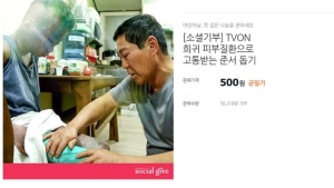 티몬, 어린이날 특별 기부 모금액 2900만원 전달