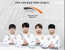 한화생명e스포츠 카트라이더 팀 '덕분에' 챌린지 동참...팬 이벤트 실시