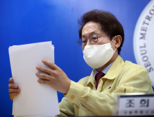 서울시교육청 