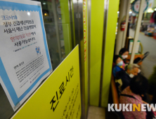 '정부 긴급재난지원금, 한의원에서도 가능해요'