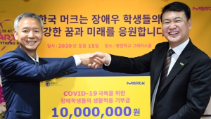 한국 머크, 장애우에게 1000만원 기부