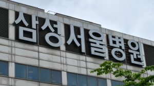 메르스 이어 코로나19까지… 또 뚫린 삼성서울병원