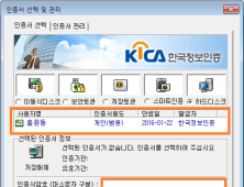 은행 공인인증서 폐지 가능할까 '글쎄'