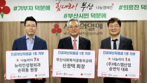 의료계 중심 '긴급재난지원금 기부 릴레이' 펼쳐