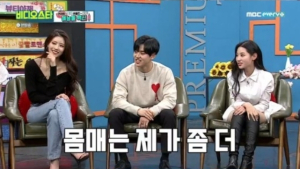 베리굿 조현, 러블리즈 미주에 