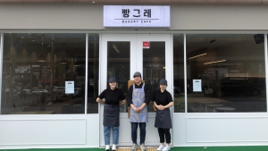 하이트진로, 청년 자립 카페 ‘빵그레’ 정식 오픈