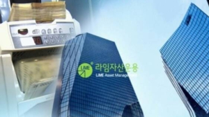 檢, ‘라임펀드 수천억원 판매’ 대신증권 전 센터장 구속영장