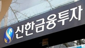 신한금투, 라임펀드 고객에게 손실보상 나선다
