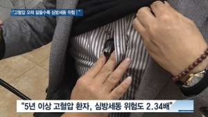 [쿠키건강뉴스] “고혈압 5년 이상 앓으면 심방세동 위험 2배 증가”