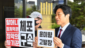 법세련, 윤미향 당선인 추가 고발 