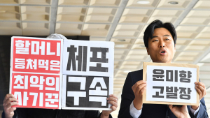 법세련, 윤미향 당선인 '검찰 고발'