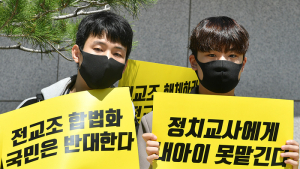 '전교조 합법화 국민은 반대한다'