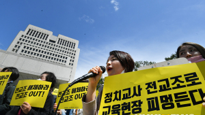 '정치교사 전교조로 교육현장 피멍든다'