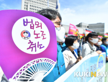 전교조 '법외노조 취소'