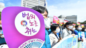 전교조 '법외노조 취소'
