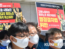 '전교조 법외노조 즉각 취소하라'