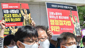 '전교조 법외노조 즉각 취소하라'