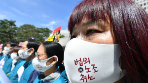 마스크에도 새긴 '법외 노조 취소'