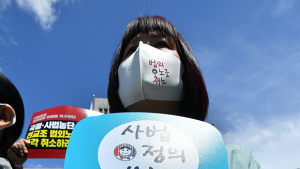 전교조 '사법 정의 실현'