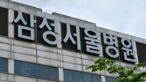 삼성서울병원 관련 코로나 확진자 4명…641명 음성·555명 검사 중