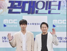 최악의 직장상사, ‘꼰대인턴’으로 만난다면 [들어봤더니]
