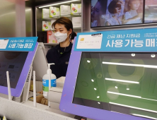 “어디서 쓰는지 모르겠어요” 모호한 재난지원금… 소비자 혼란