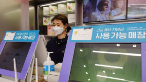 “어디서 쓰는지 모르겠어요” 모호한 재난지원금… 소비자 혼란