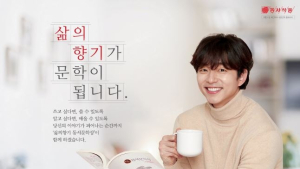 동서식품, 제15회 ‘삶의향기 동서문학상’ 개최