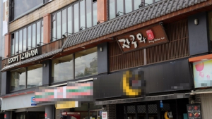 군포 33번 확진자, 자가격리 전 주점 등 11곳 다녀