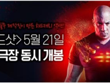 IPTV·케이블TV, 극장개봉과 동시에 VOD 공동서비스 나선다