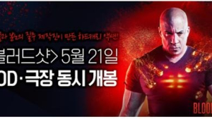 IPTV·케이블TV, 극장개봉과 동시에 VOD 공동서비스 나선다