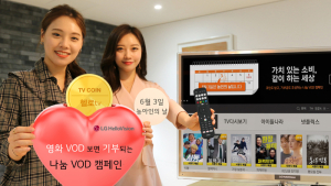 LG헬로비전, VOD 시청만으로 농아인 돕는 나눔캠페인 실시