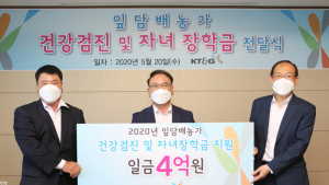 KT&G, 잎담배 생산 농가에 ‘건강검진·장학금’ 지원