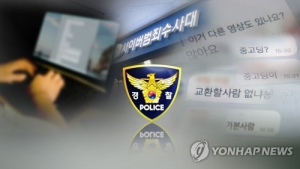 경찰, '박사방' 유료회원 2명 구속영장…'범죄단체가입죄' 적용